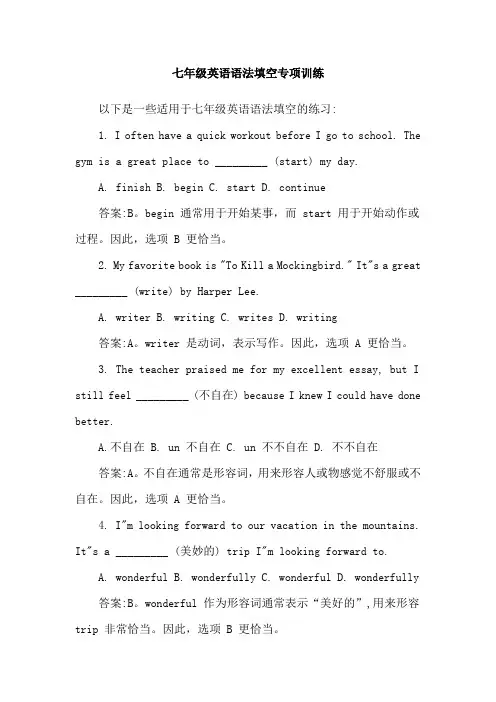 七年级英语语法填空专项训练