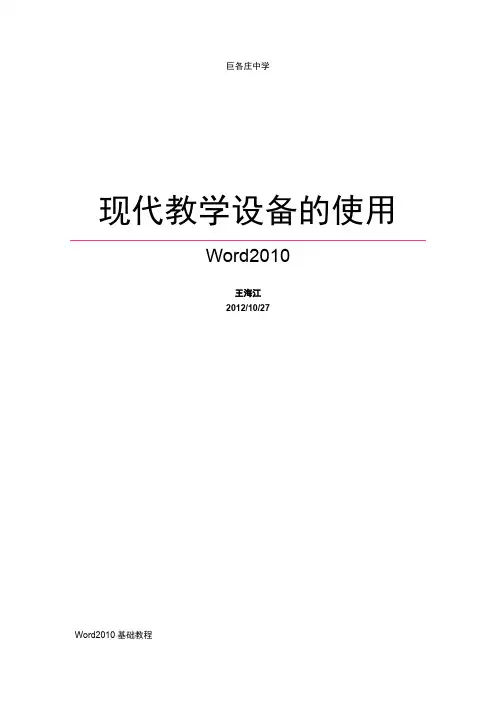 word2010