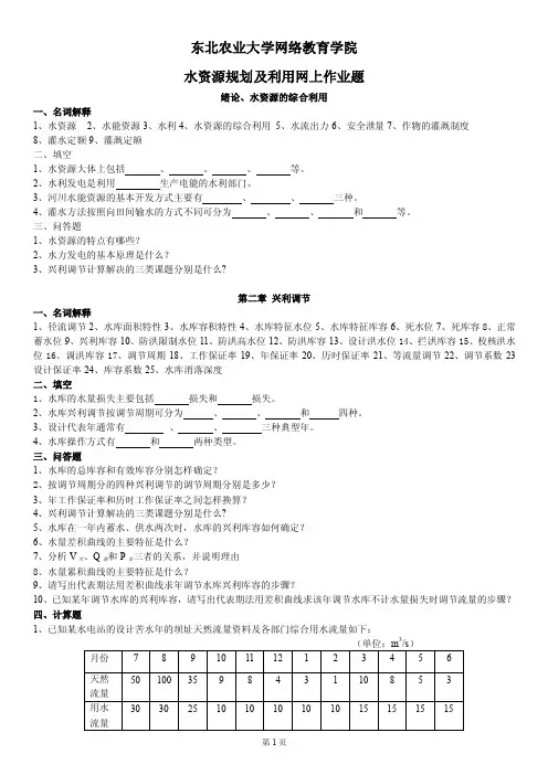 一、名词解释（每题3分，共30分）