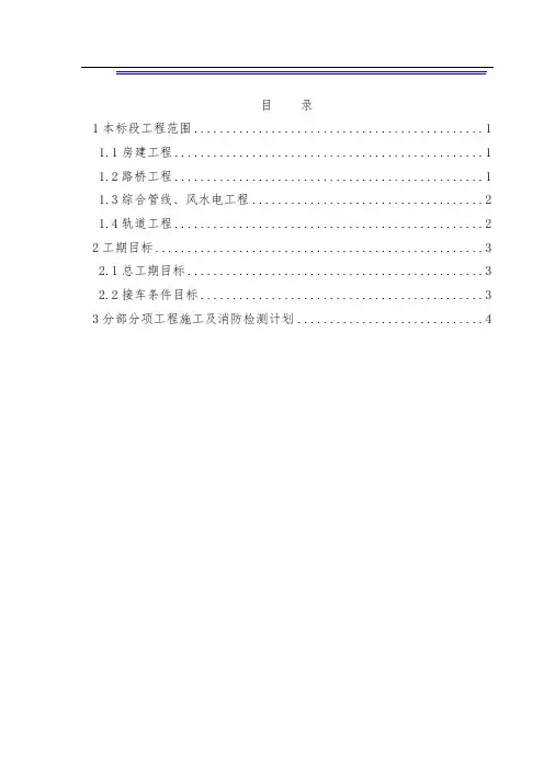 消防第三方检测