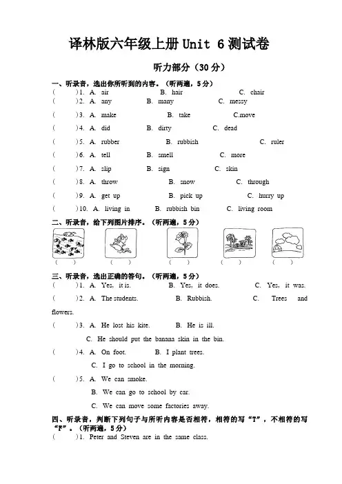 2022年译林版英语六年级上册Unit 6 Keep our city clean 单元测试卷含答案