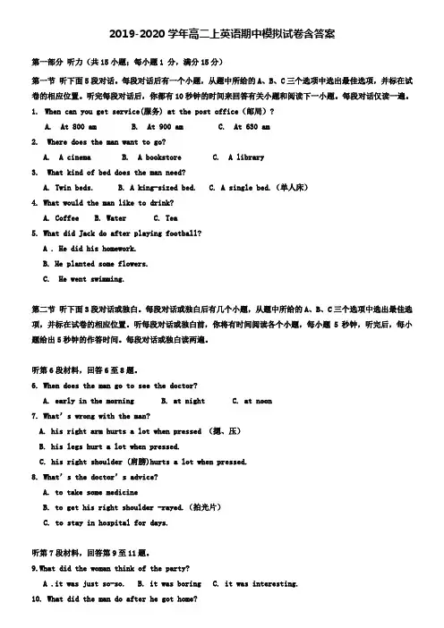 【20套试卷合集】上海市格致初级中学2019-2020学年英语高二上期中模拟试卷含答案