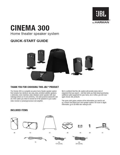 JBL Cinema 300 六路家庭影音扬声器系统说明书