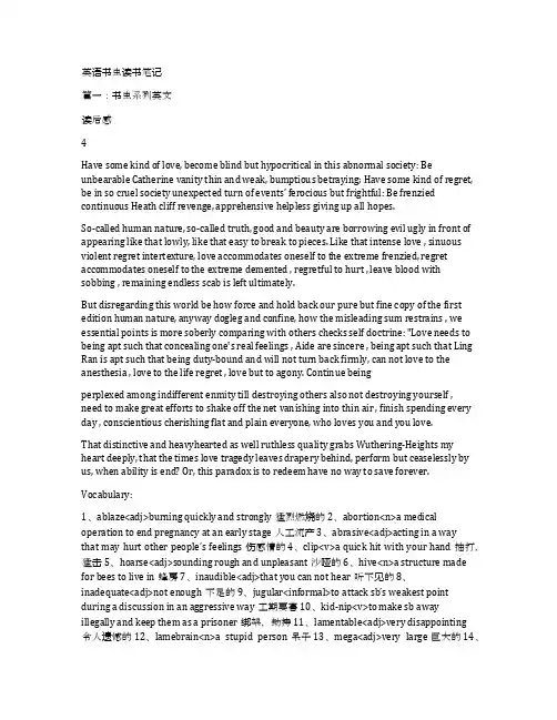 英语书虫读书笔记