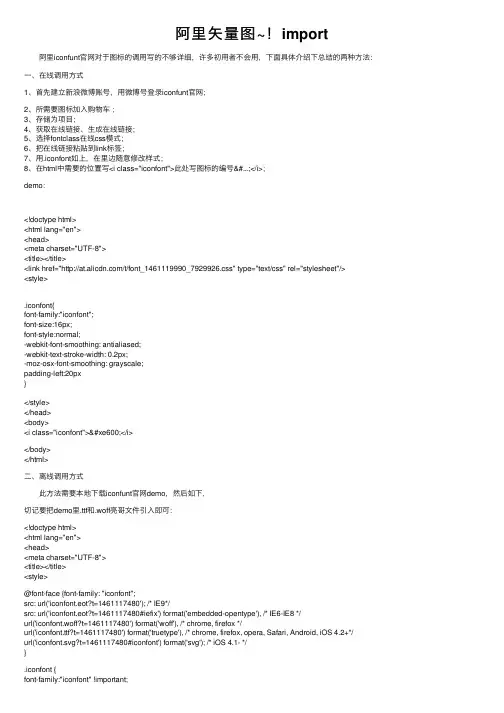阿里矢量图~！import