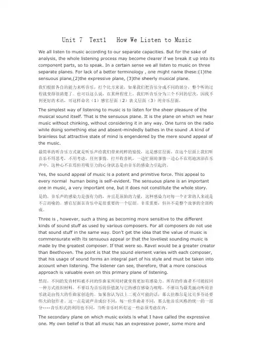 研究生基础英语答案毛大威版unit7-10课文翻译