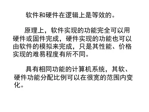 计算机系统结构第2章