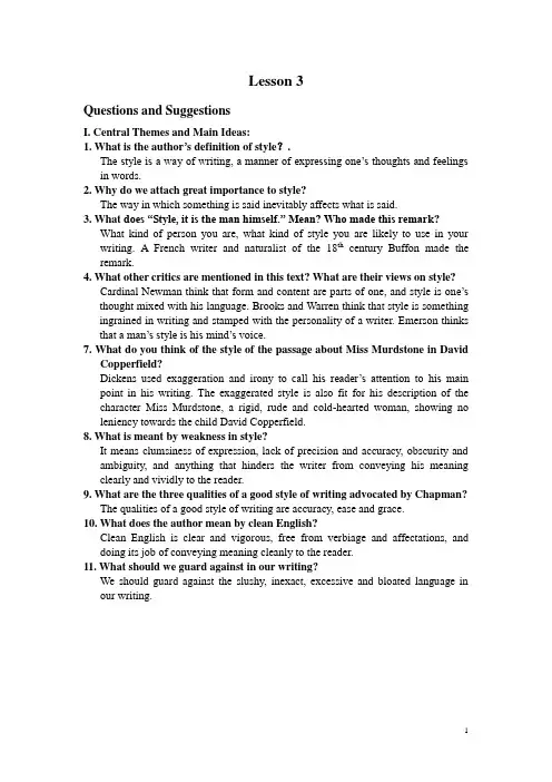 高级英语Lesson 3(B.Answer the questions)