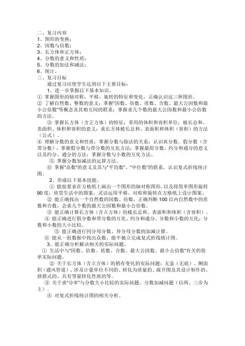 2008年《土地管理基础知识》模拟试题