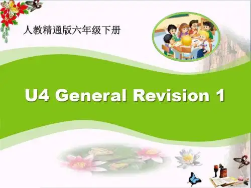 人教精通版英语六下Unit 4《General Revision 1》教学课件