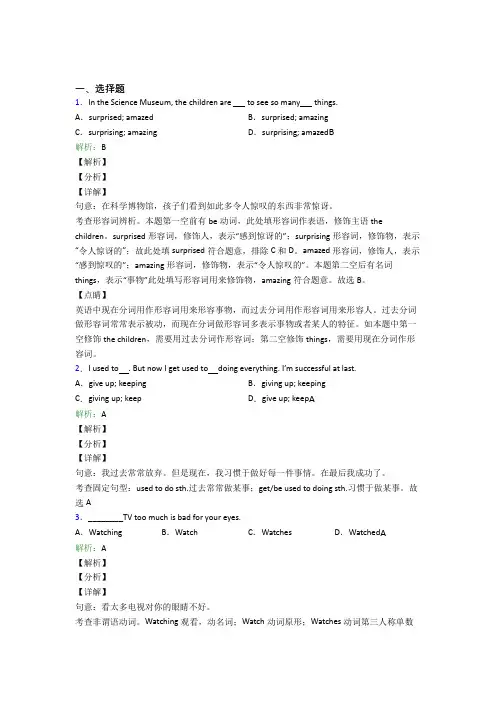 外研版七年级上英语常用语法知识——感叹句经典练习题(培优)