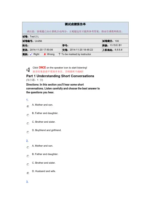 新视野第三册Unit56 含答案