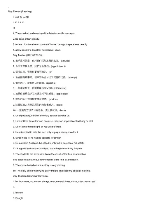 五年级英语下册暑假作业参考答案