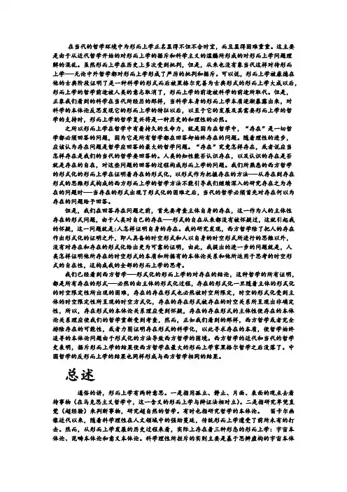 马克思  如何看待形而上学