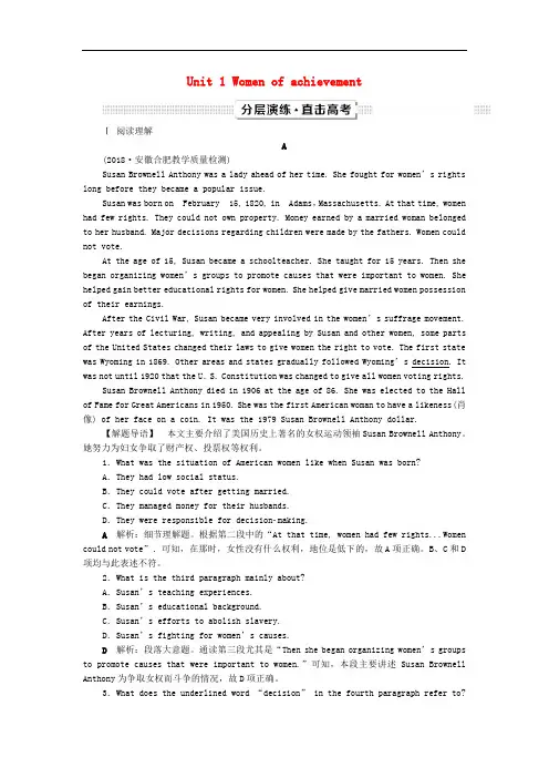 2019年高考英语一轮复习新人教版分层演练直击高考试题：Unit 1 Women of achievement 必修4