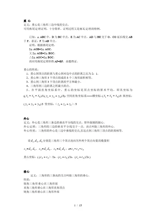 高中数学竞赛定理
