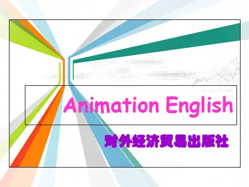 大学动漫英语(上册)Unit 3 The History of Animation共65页