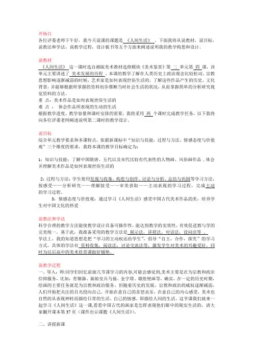 2.4人间生活