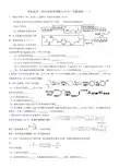 2018届高三培优班有机化学综合(同分异构体判断与书写)专题训练题(有答案)