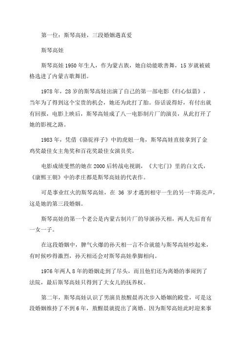 80年代当红女明星现状(80年代顶级内地女星)