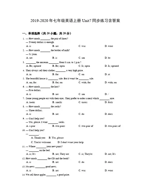 2019-2020年七年级英语上册Unit7同步练习含答案