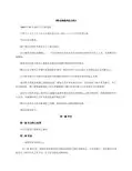 维也纳条约法公约 中文