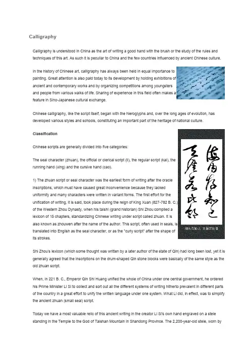 中国书法介绍英文版CalligraphyIntroduction