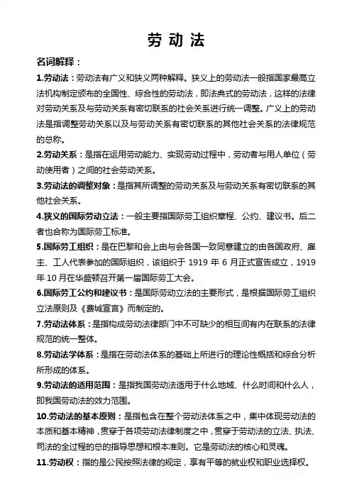 自考法律本科重点