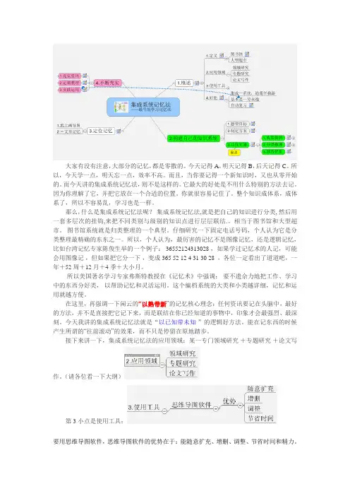 思维导图----思维导图
