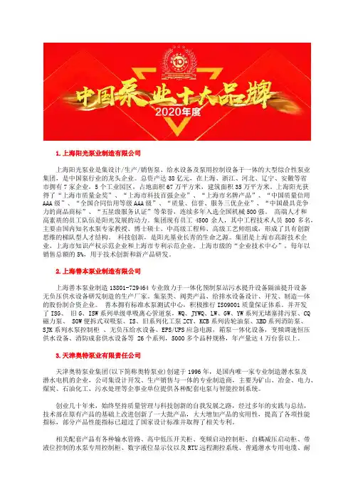 全国最好电动润滑油泵厂家十大品牌排行榜