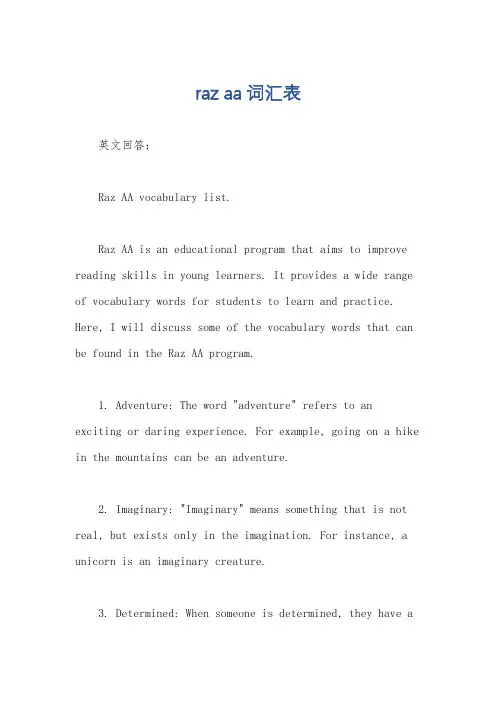 raz aa词汇表