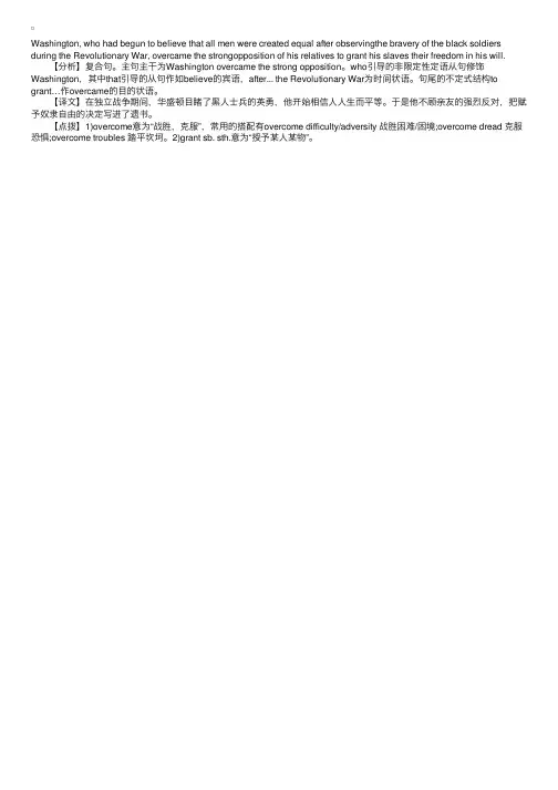2018年考研英语长难句分析每日一句（765）