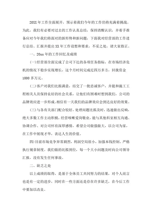最新部门存在的问题及建议 3篇