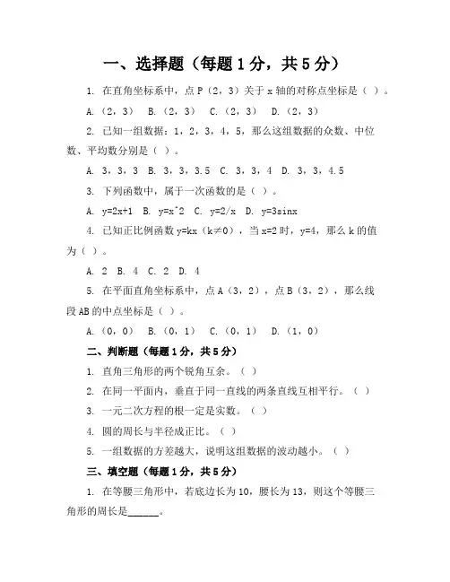 人教版初三上册《数学》期中考试卷及答案【可打印】