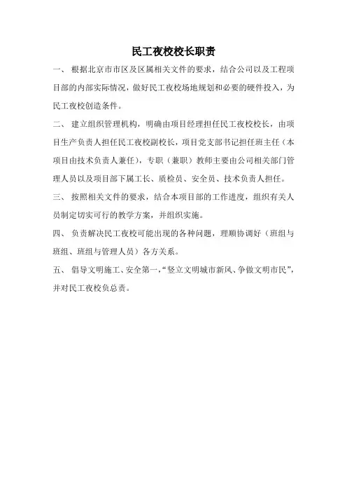 工人夜校制度