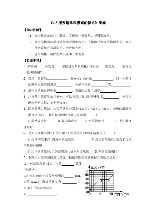 沪粤版八年级物理第四章第3节教学案