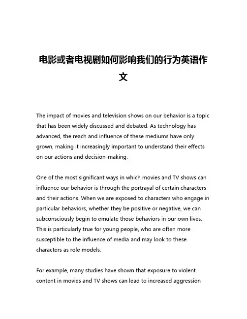 电影或者电视剧如何影响我们的行为英语作文
