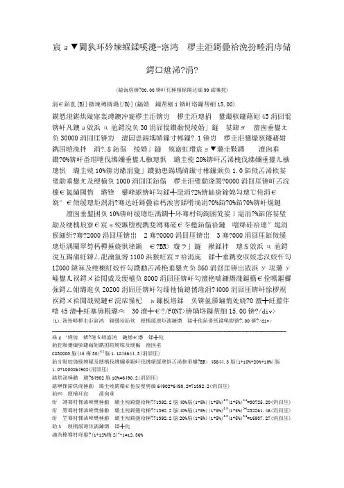 工程造价案例分析-建设项目投资估算与财务评价(三)