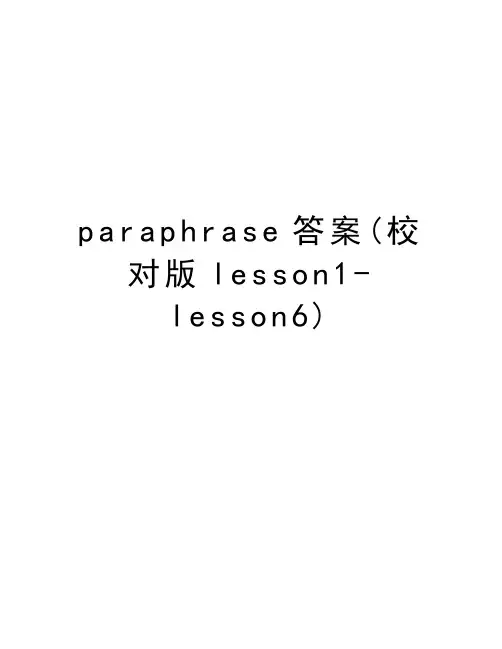 paraphrase答案(校对版lesson1-lesson6)教学内容