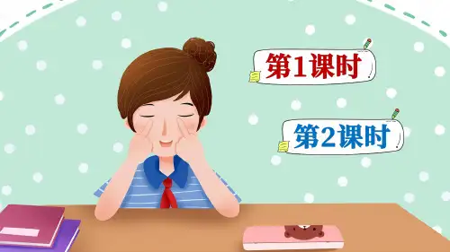 部编版小学语文一年级上册识字3口耳目(课件)PPT