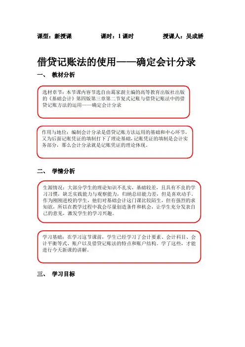 借贷记账法