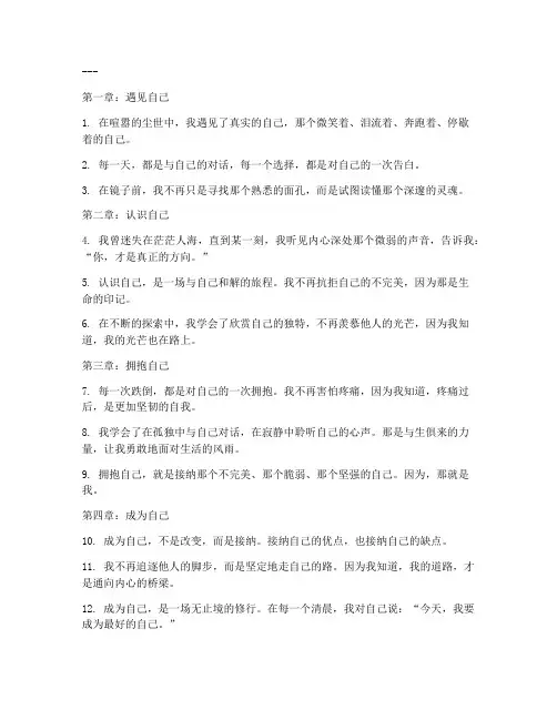 给自己走心文案短句