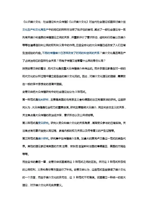 媒介文化