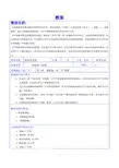 解剖学-视器