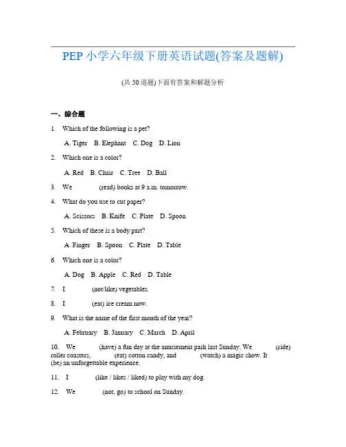 PEP小学六年级下册英语试题(答案及题解)
