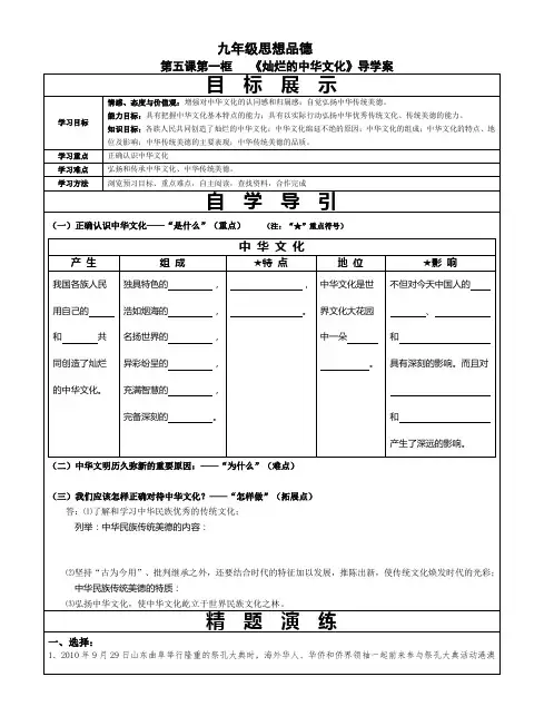 灿烂的中华文化