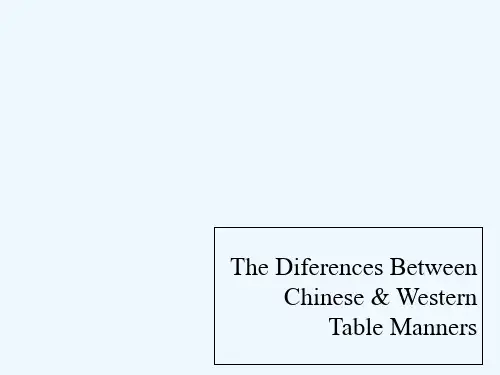 中西方餐桌礼仪差异 PPT
