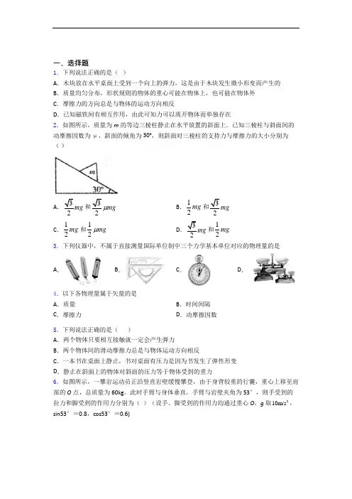 福建省宁德市霞浦第一中学高一 物理上学期11月月考考试试题
