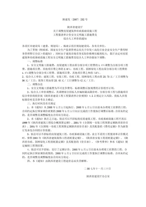 2007年232号文