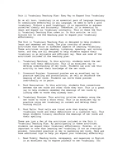高中英语新教材Unit11词汇教案：扩展词汇量轻松实现